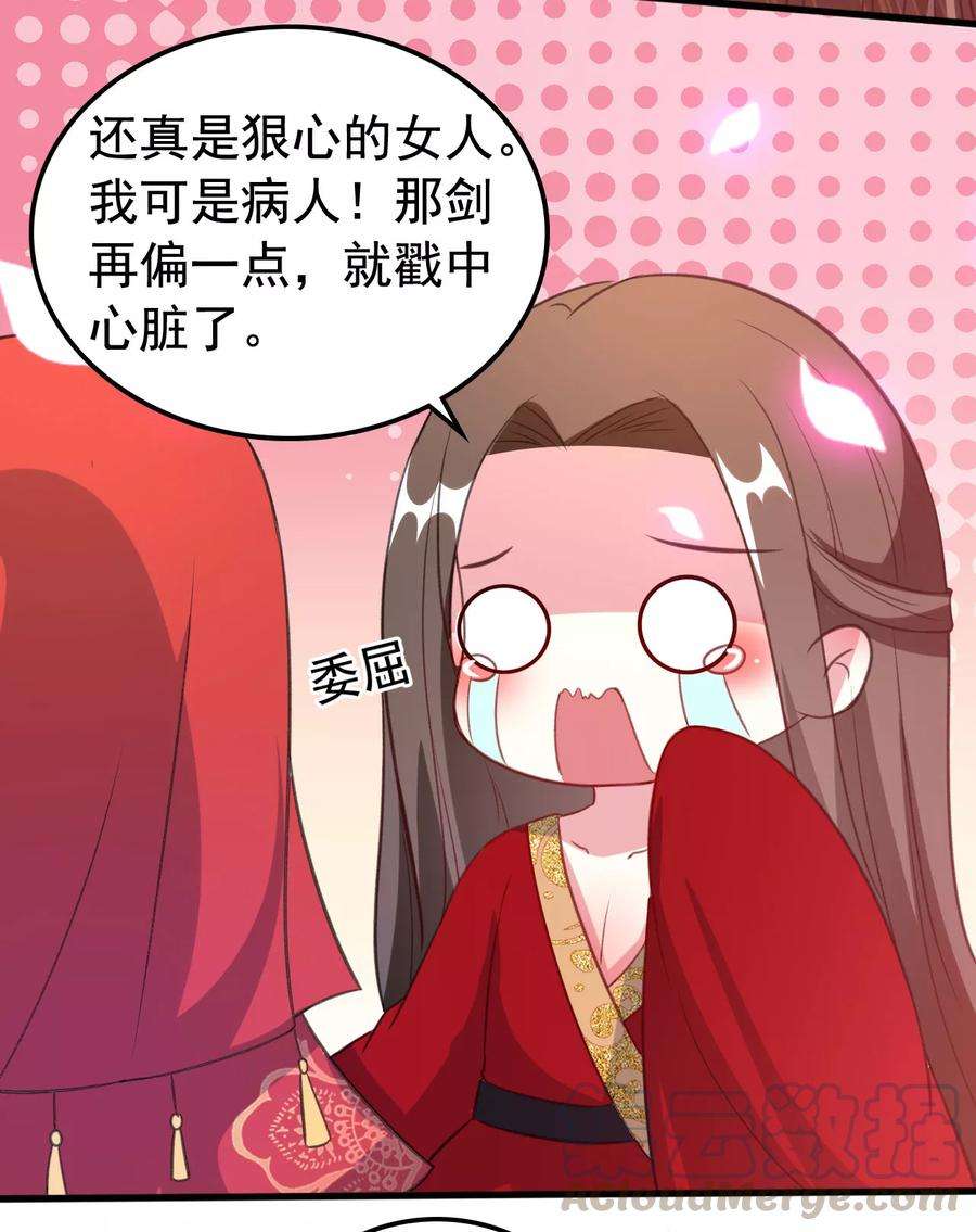 坏心王爷别惹我39话 洞房见真心