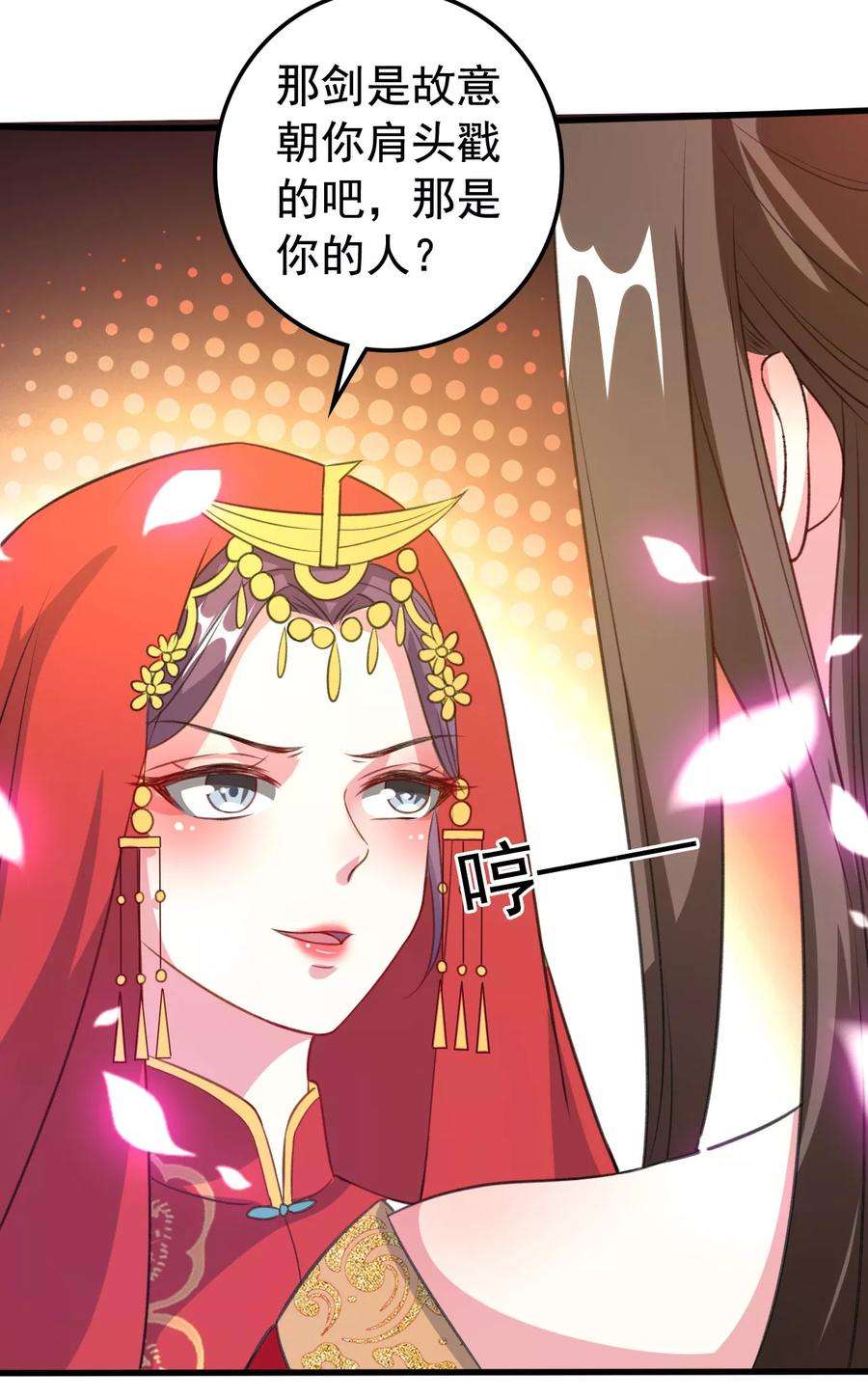 坏心王爷别惹我39话 洞房见真心