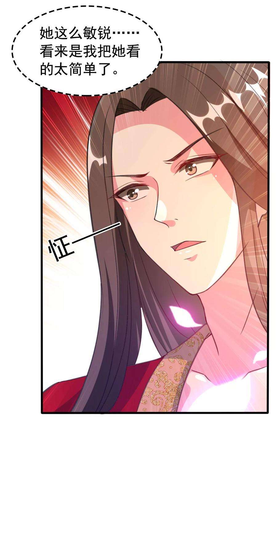 坏心王爷别惹我39话 洞房见真心
