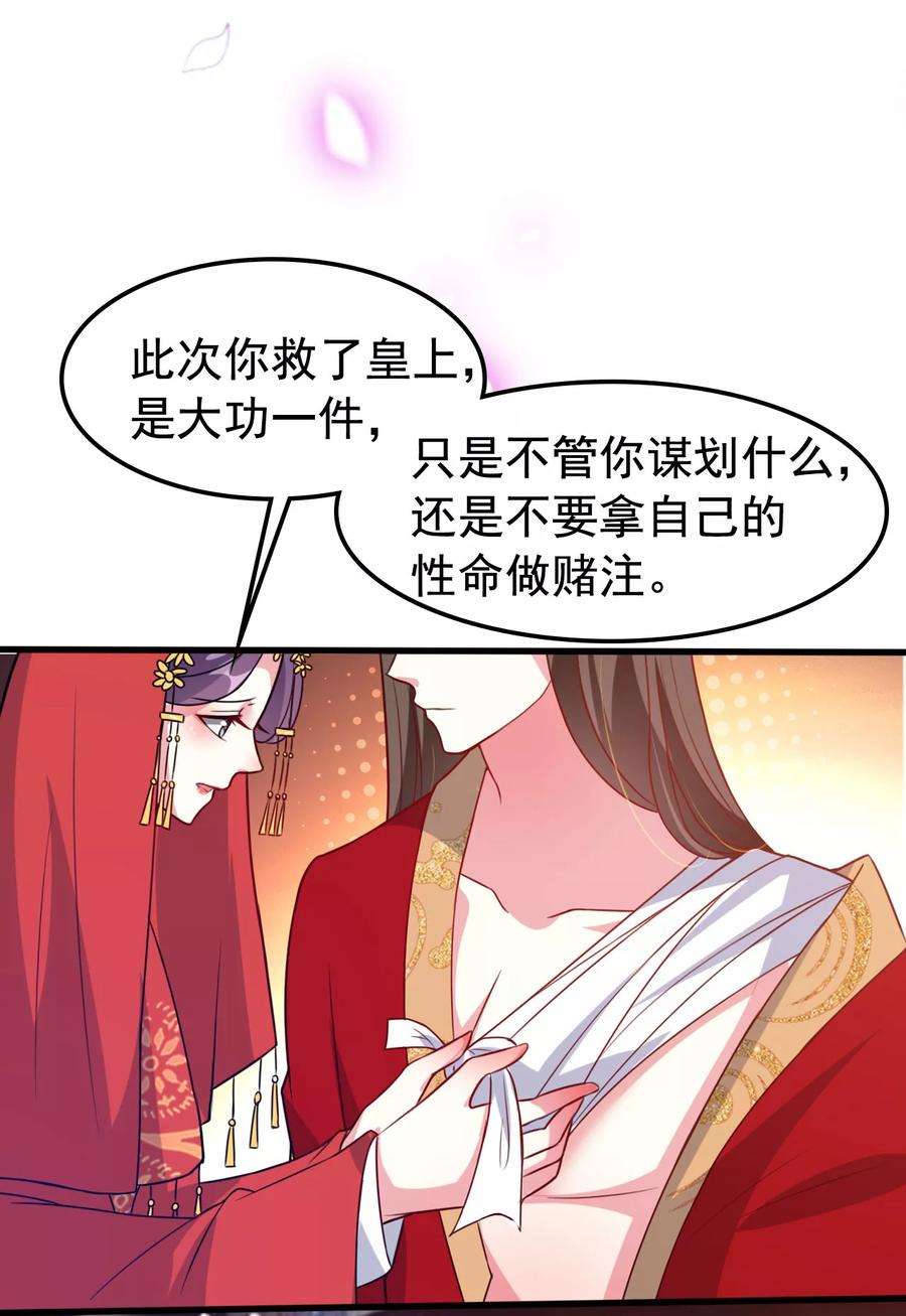 坏心王爷别惹我39话 洞房见真心