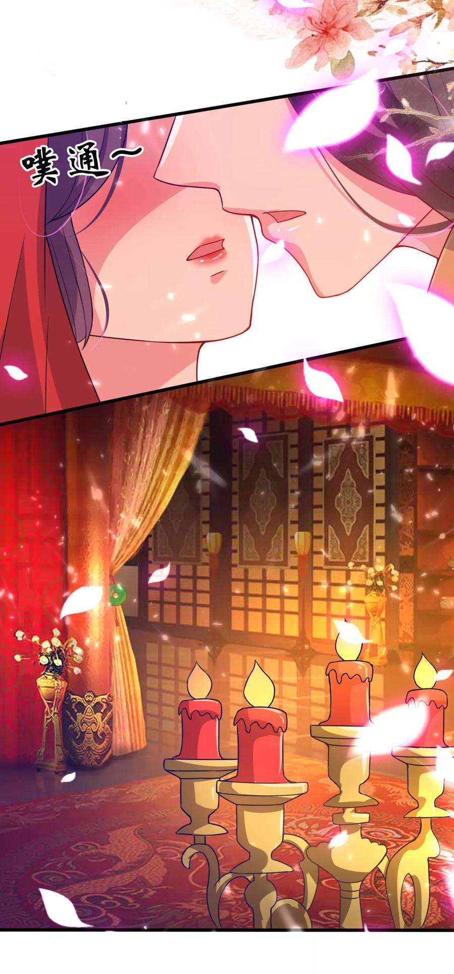 坏心王爷别惹我39话 洞房见真心