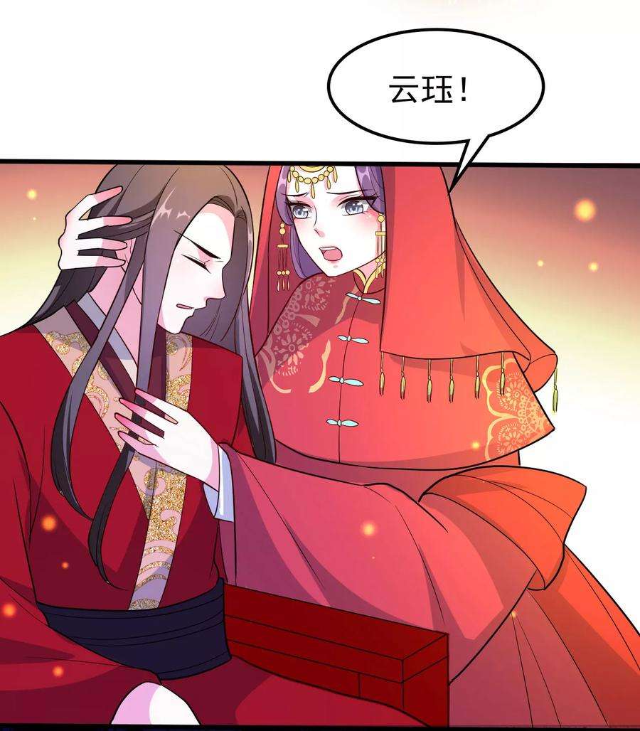 坏心王爷别惹我39话 洞房见真心