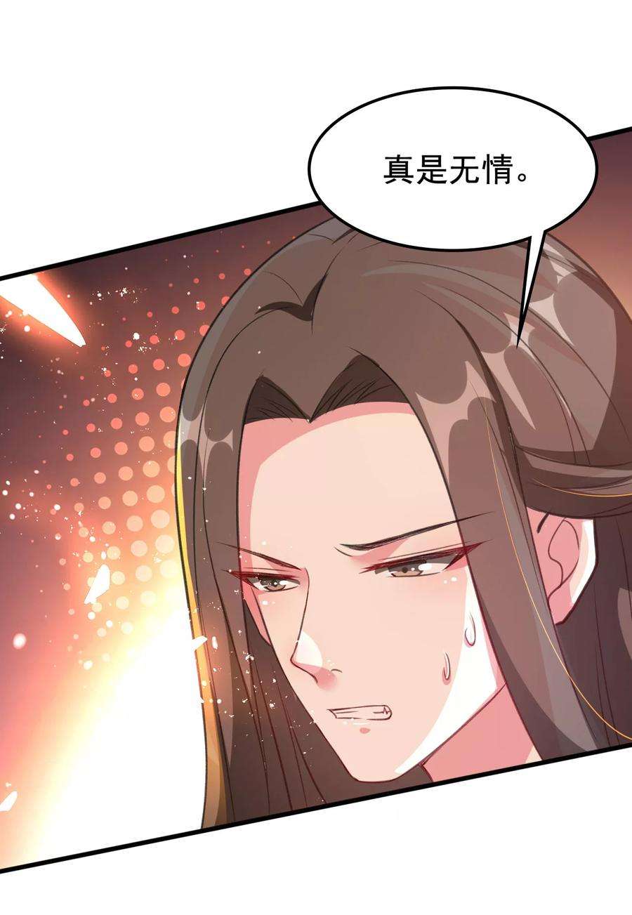 坏心王爷别惹我39话 洞房见真心