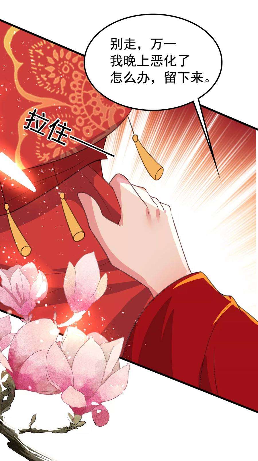 坏心王爷别惹我39话 洞房见真心