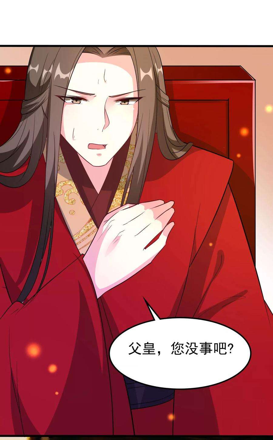 坏心王爷别惹我39话 洞房见真心