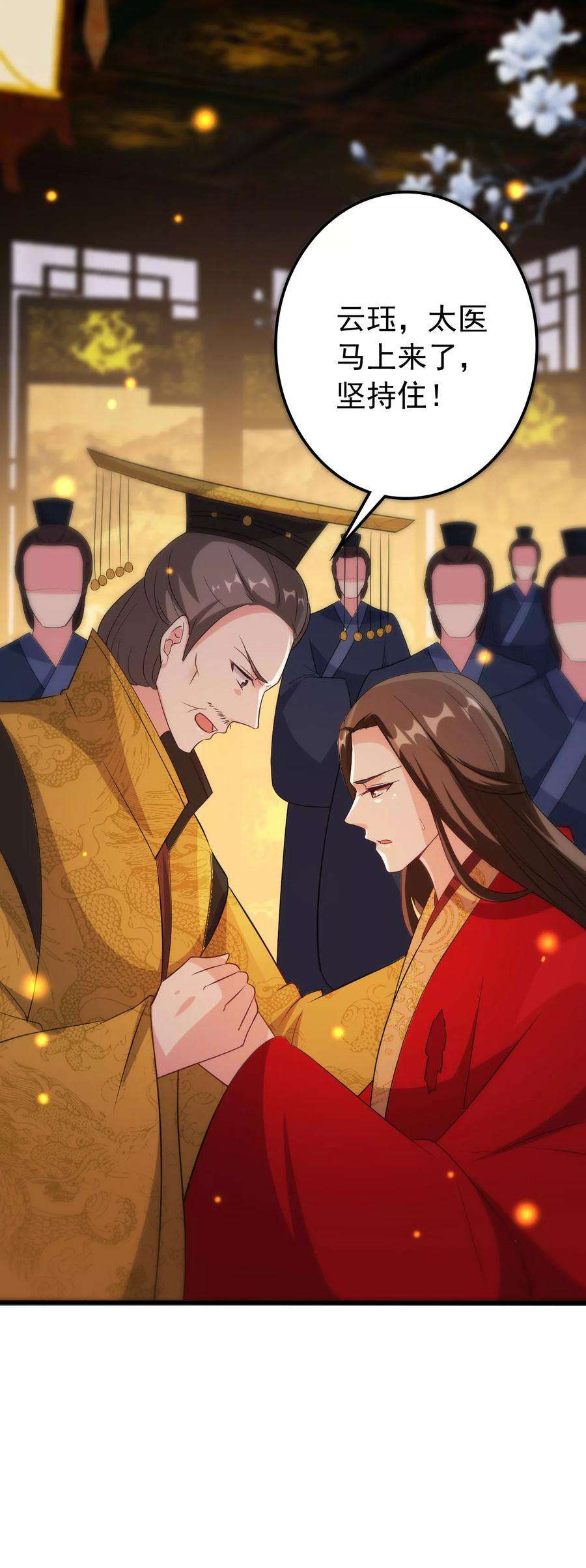 坏心王爷别惹我39话 洞房见真心
