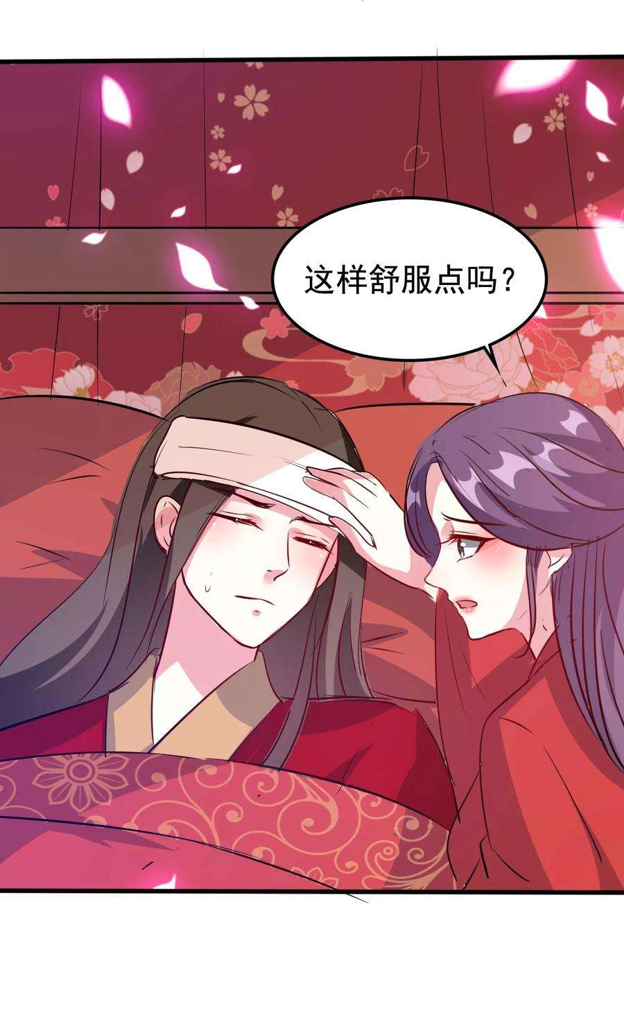 坏心王爷别惹我40话 “妇”唱“夫”随