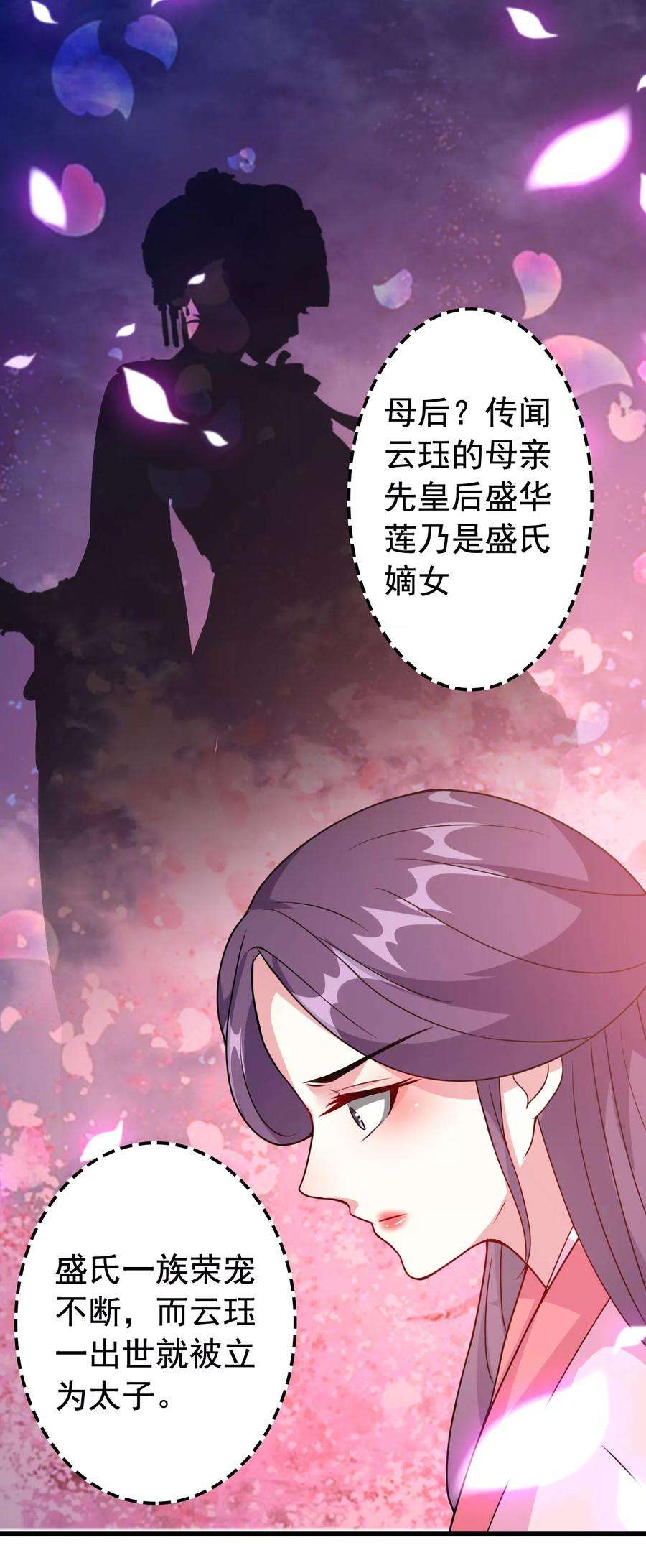坏心王爷别惹我40话 “妇”唱“夫”随