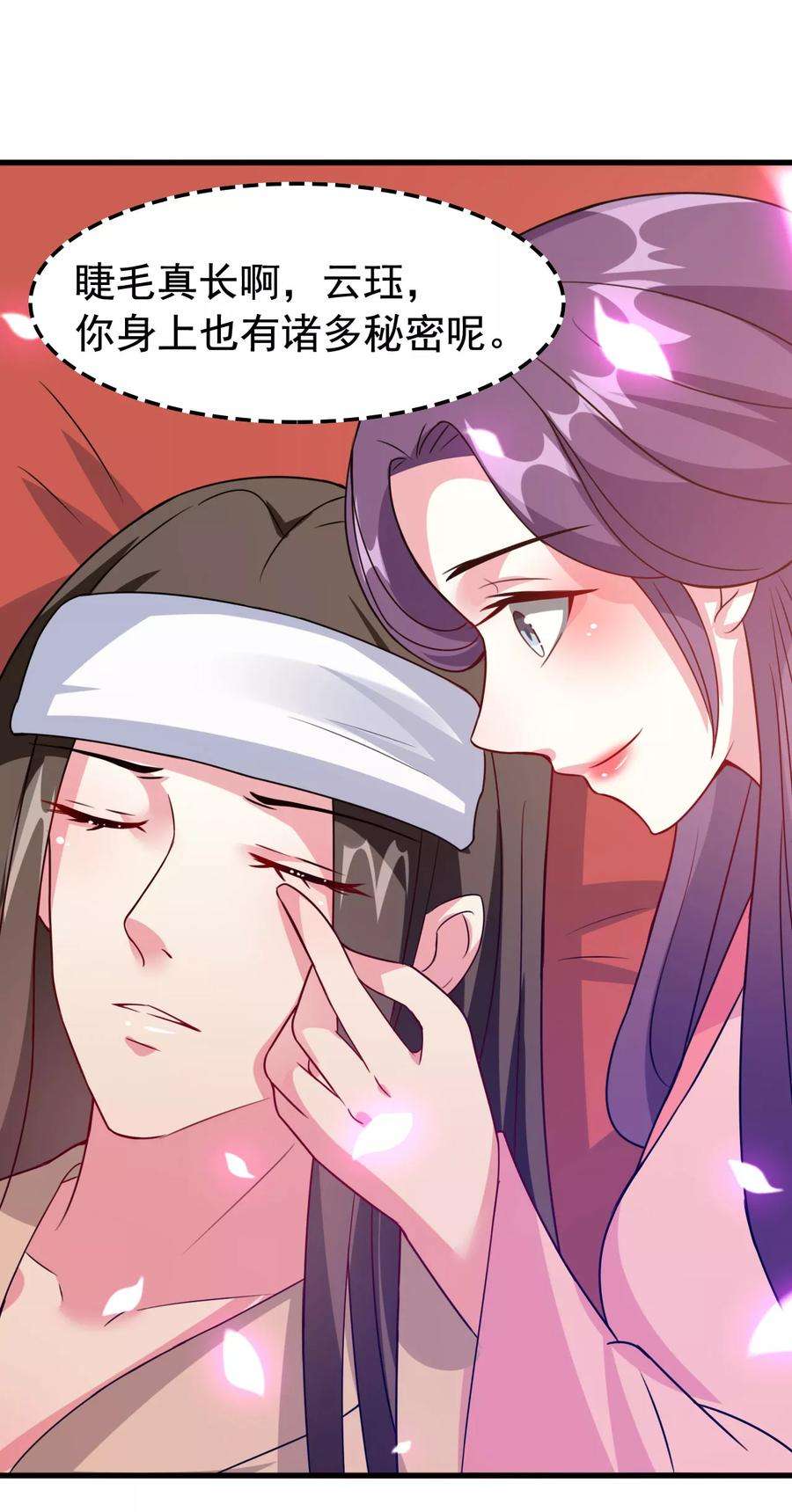 坏心王爷别惹我40话 “妇”唱“夫”随