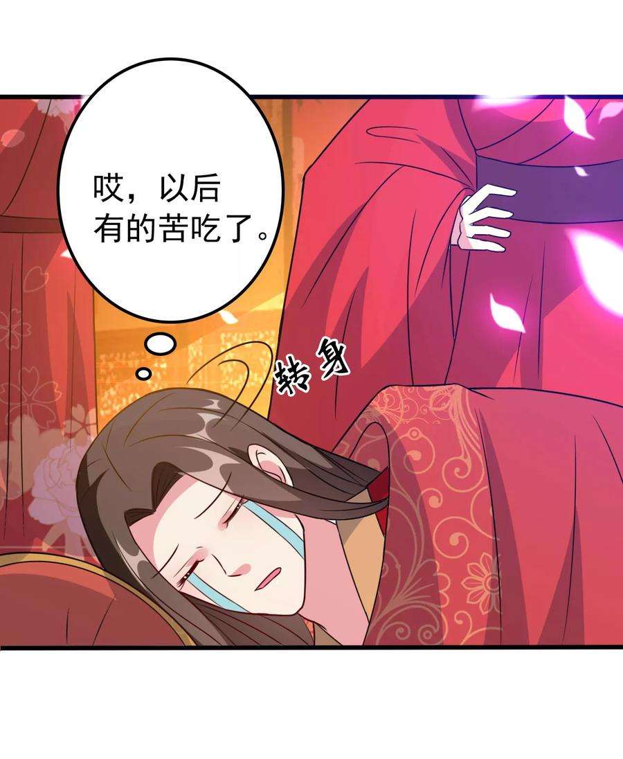 坏心王爷别惹我40话 “妇”唱“夫”随