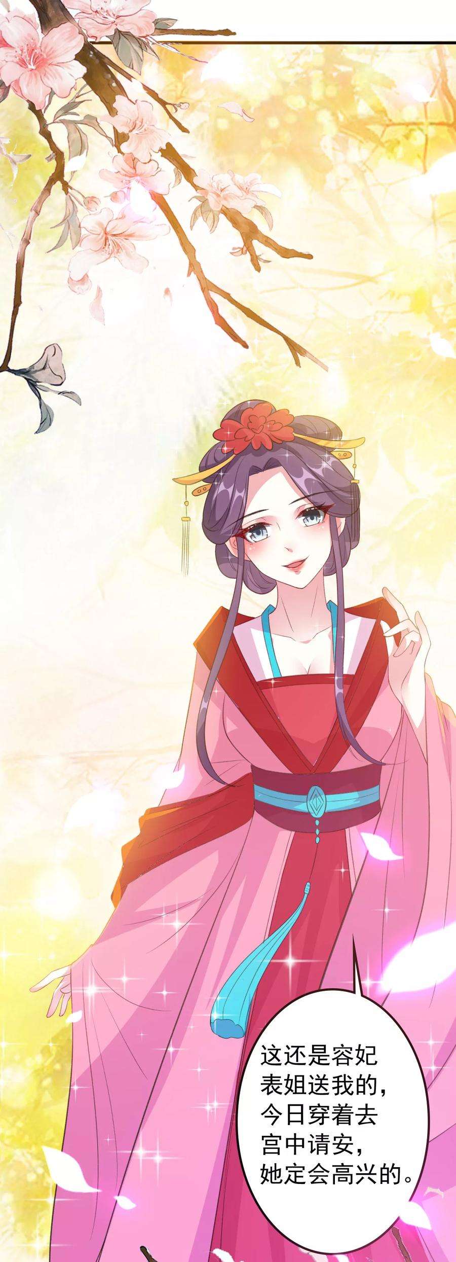 坏心王爷别惹我40话 “妇”唱“夫”随