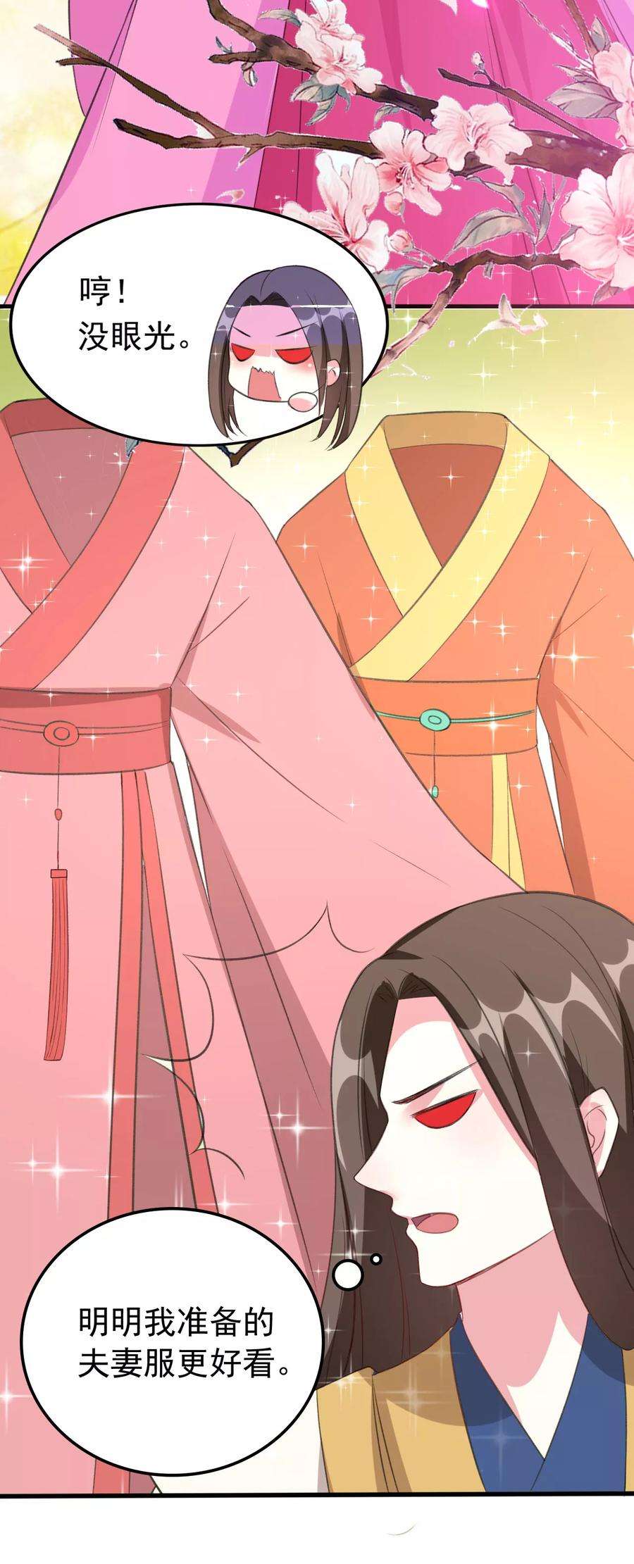 坏心王爷别惹我40话 “妇”唱“夫”随
