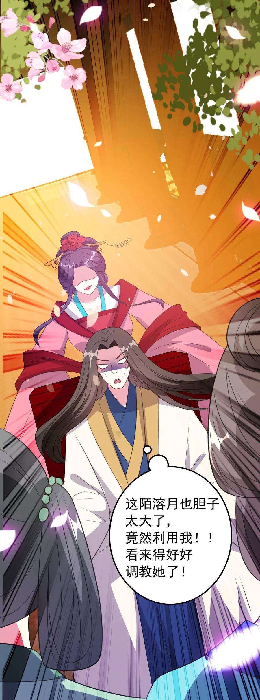 坏心王爷别惹我40话 “妇”唱“夫”随