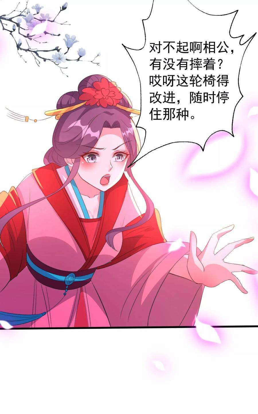 坏心王爷别惹我40话 “妇”唱“夫”随