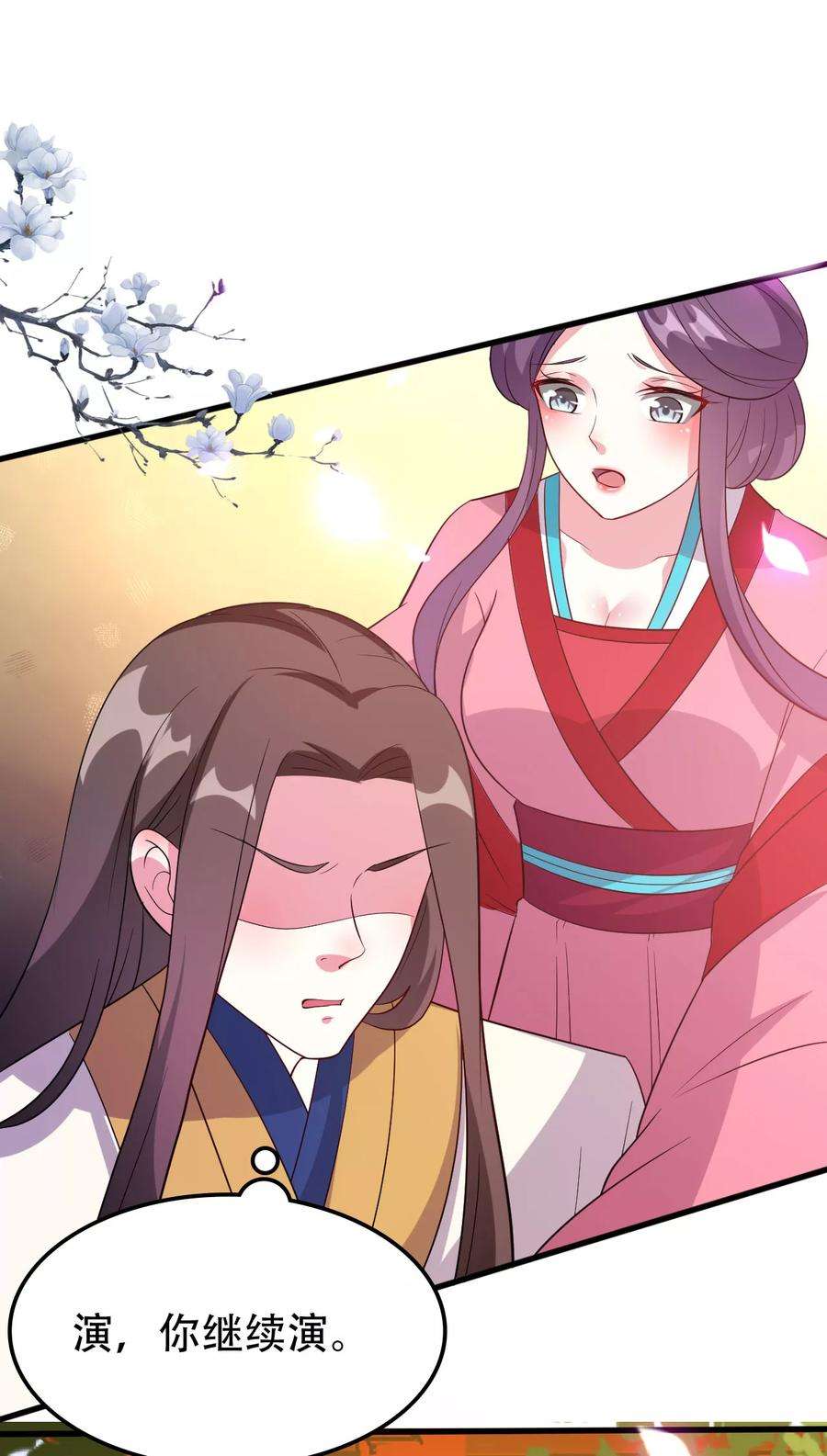 坏心王爷别惹我40话 “妇”唱“夫”随