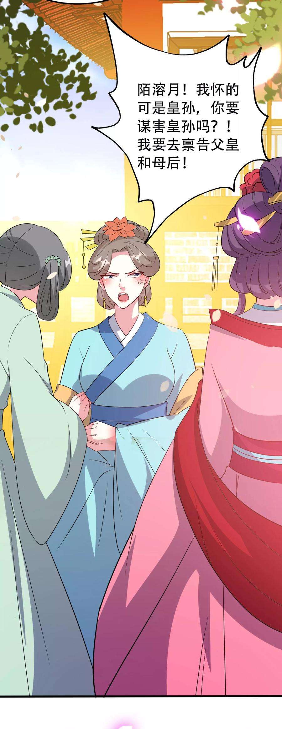 坏心王爷别惹我40话 “妇”唱“夫”随