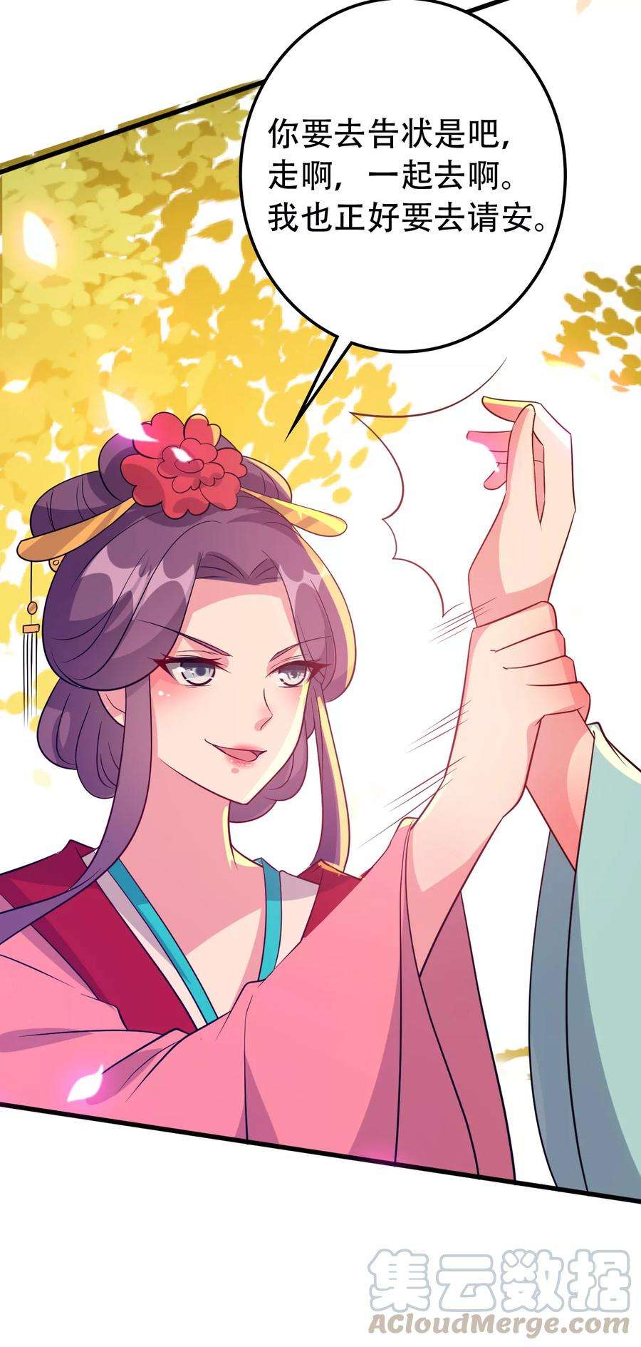 坏心王爷别惹我40话 “妇”唱“夫”随