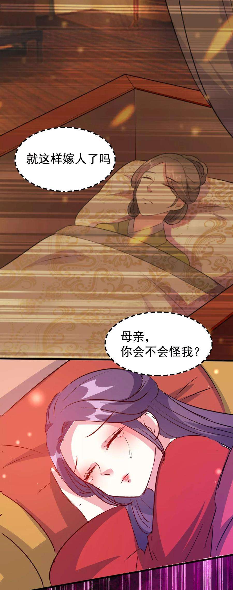 坏心王爷别惹我40话 “妇”唱“夫”随