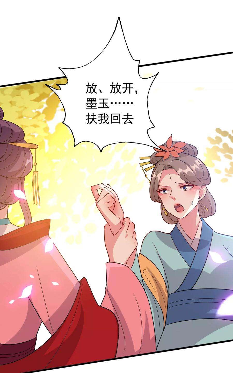 坏心王爷别惹我41话 演技了得