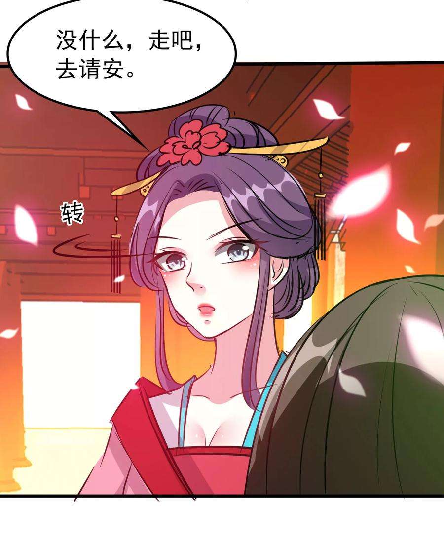 坏心王爷别惹我41话 演技了得