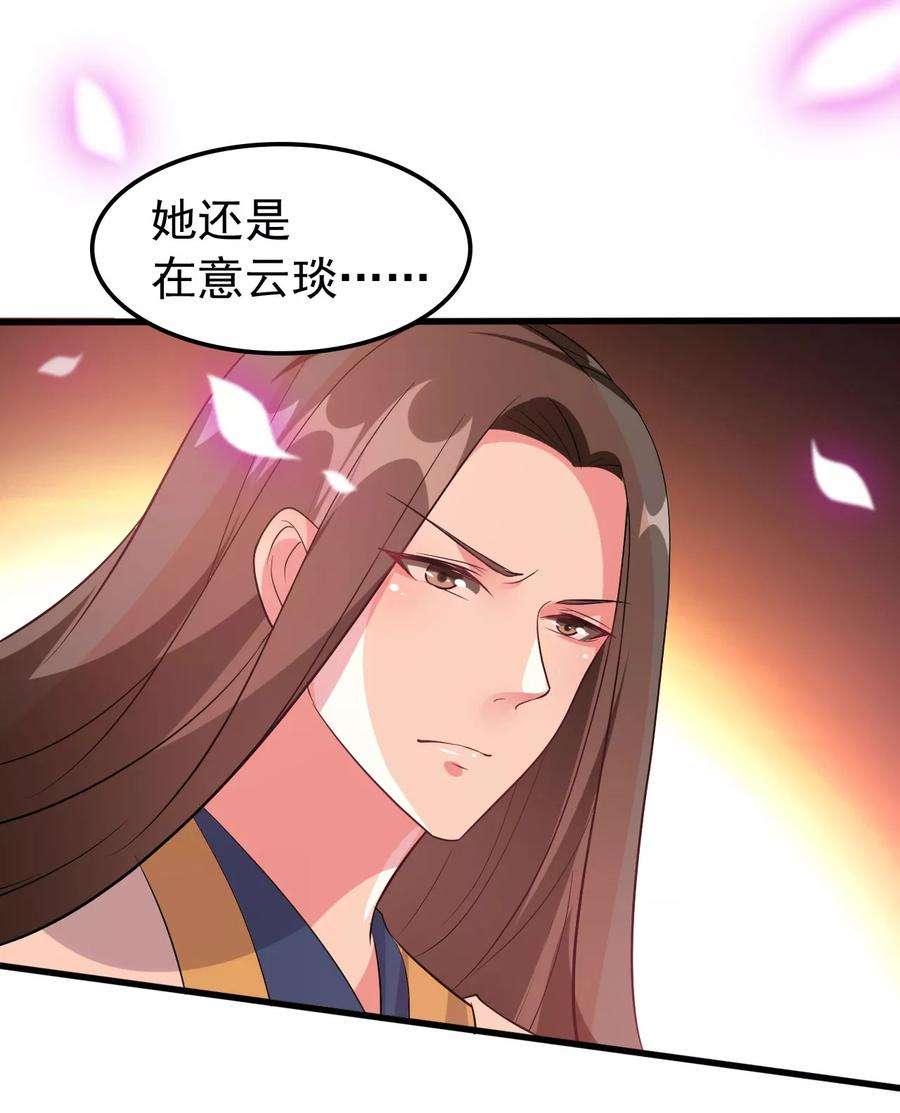 坏心王爷别惹我41话 演技了得