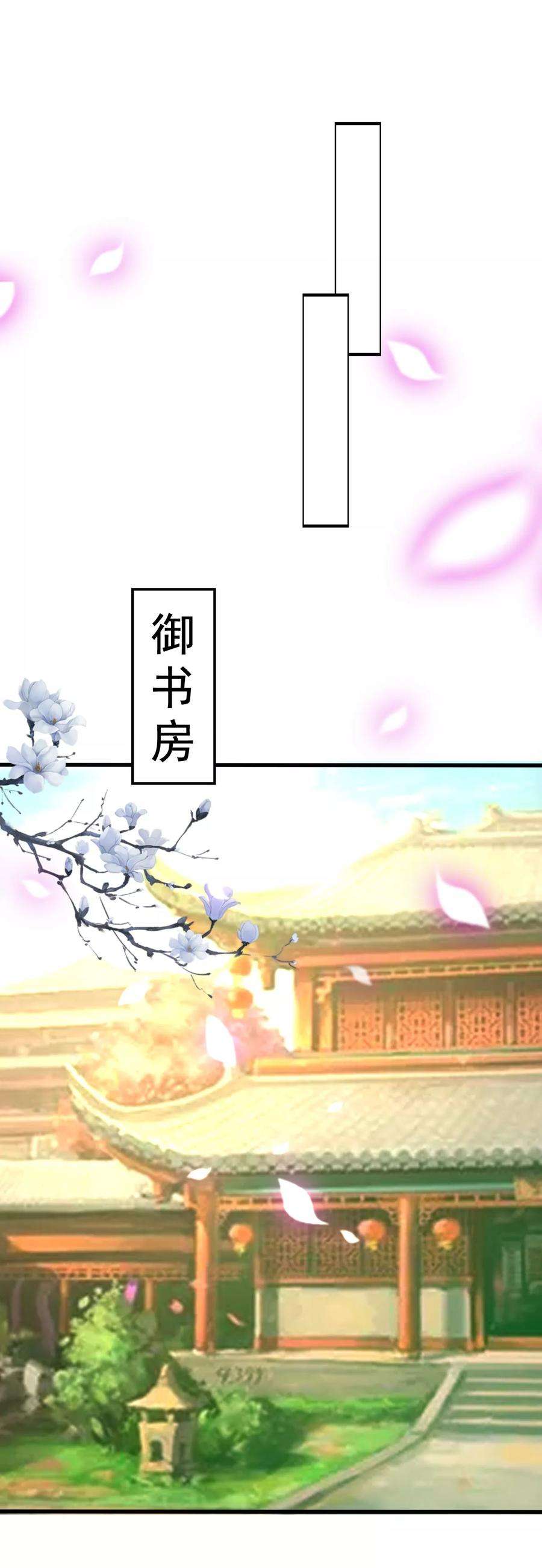 坏心王爷别惹我41话 演技了得