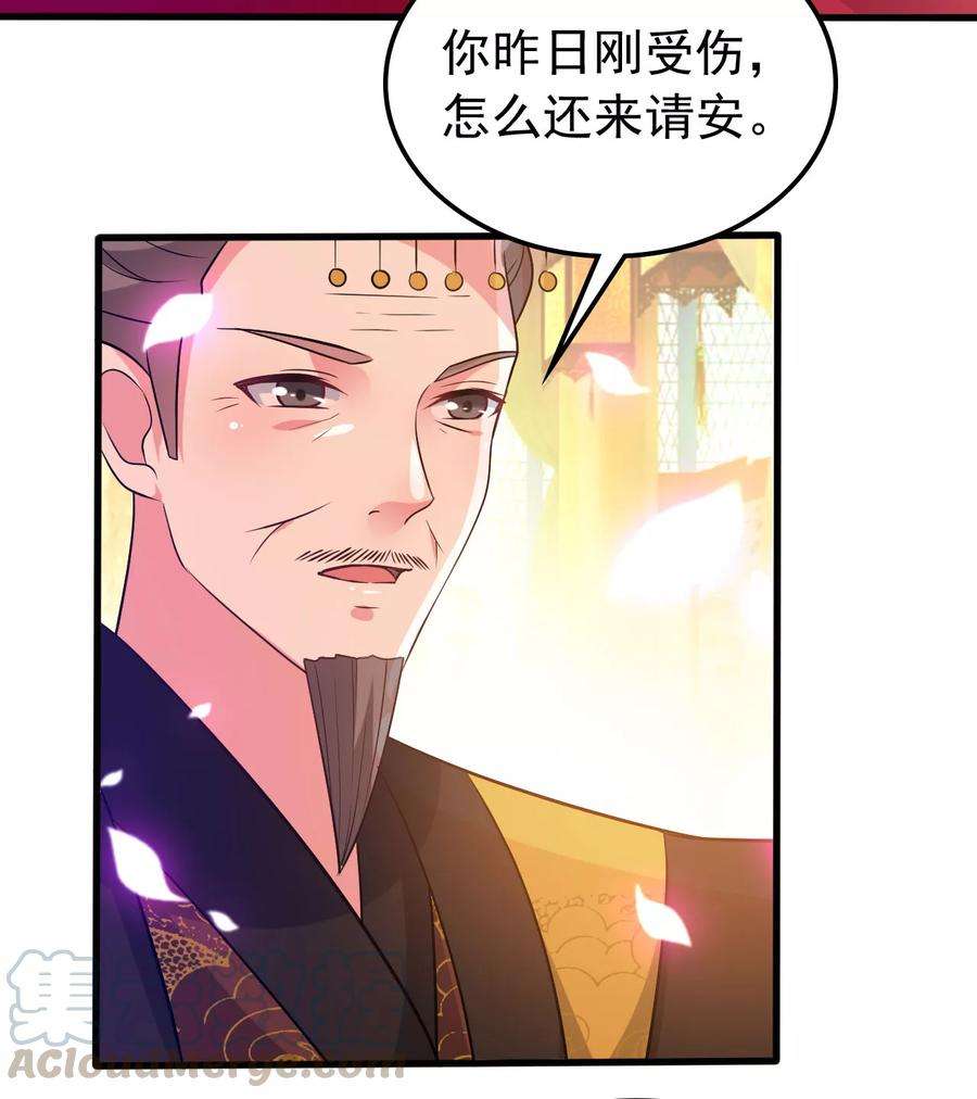 坏心王爷别惹我41话 演技了得