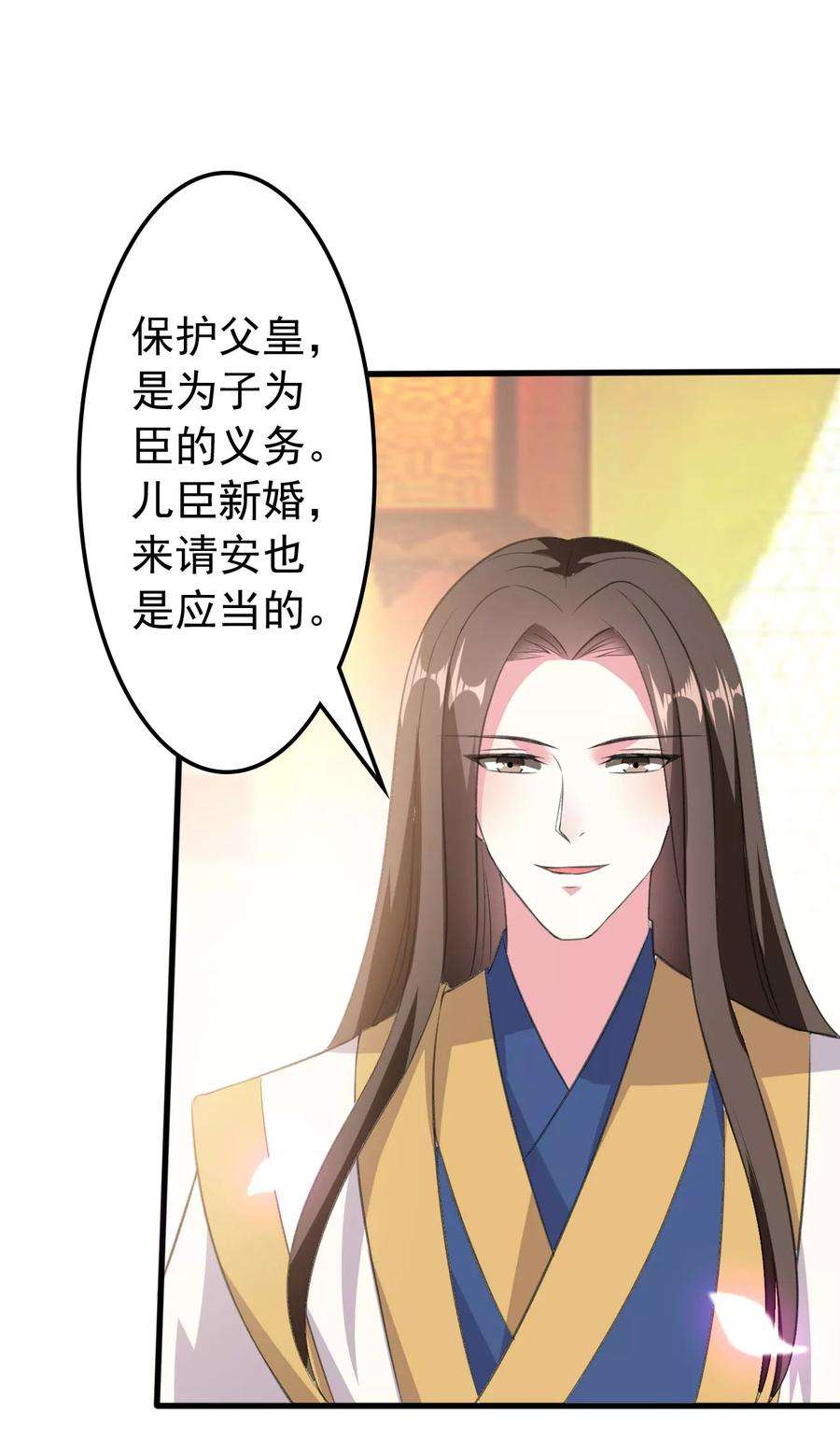 坏心王爷别惹我41话 演技了得