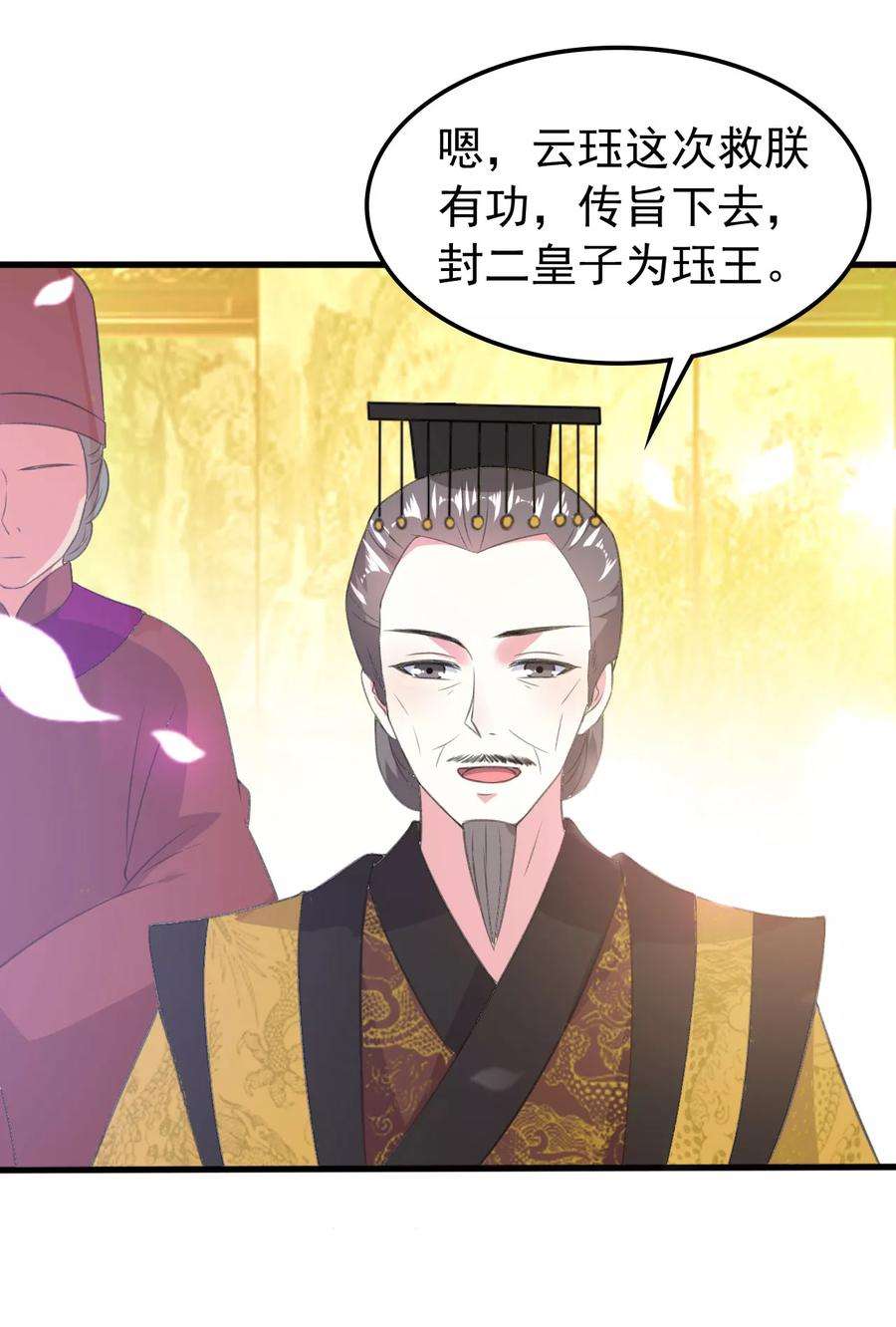 坏心王爷别惹我41话 演技了得