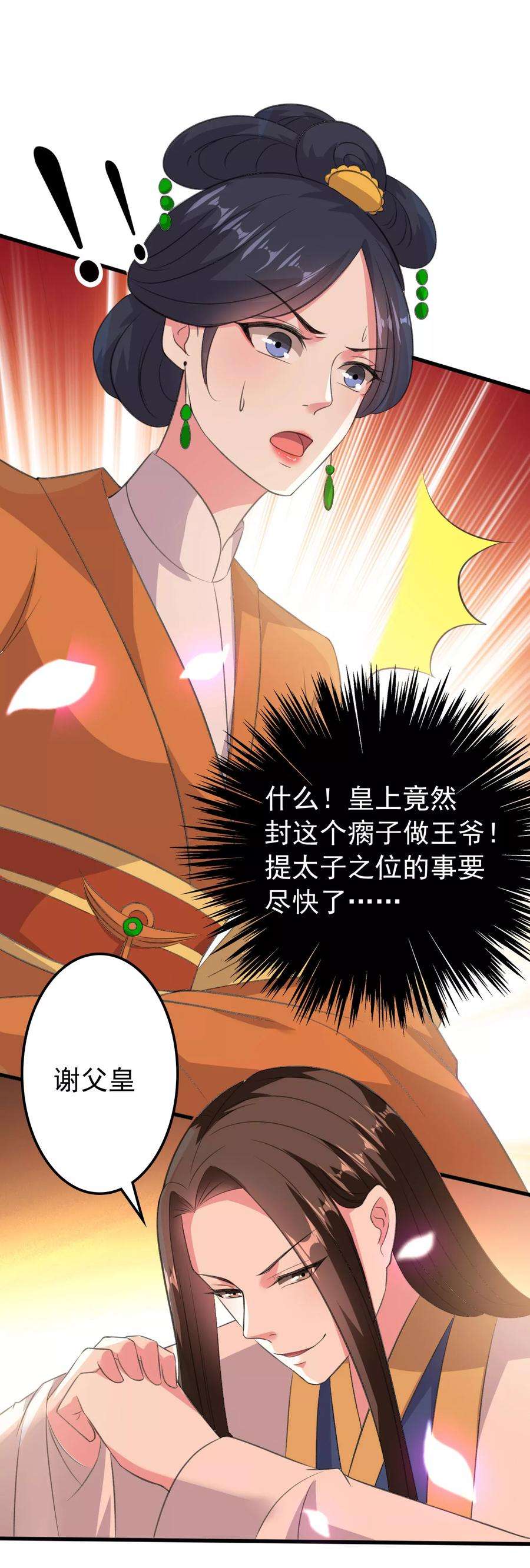 坏心王爷别惹我41话 演技了得
