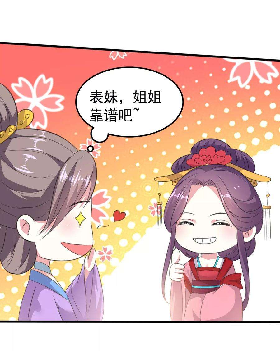 坏心王爷别惹我41话 演技了得