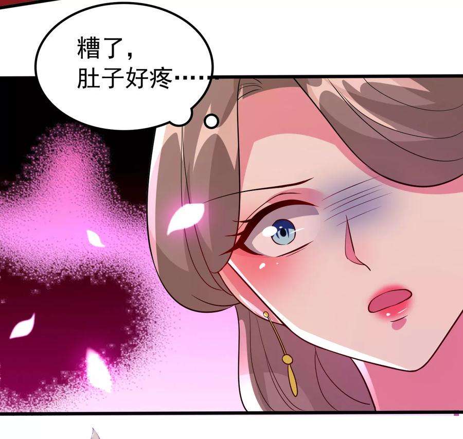 坏心王爷别惹我41话 演技了得