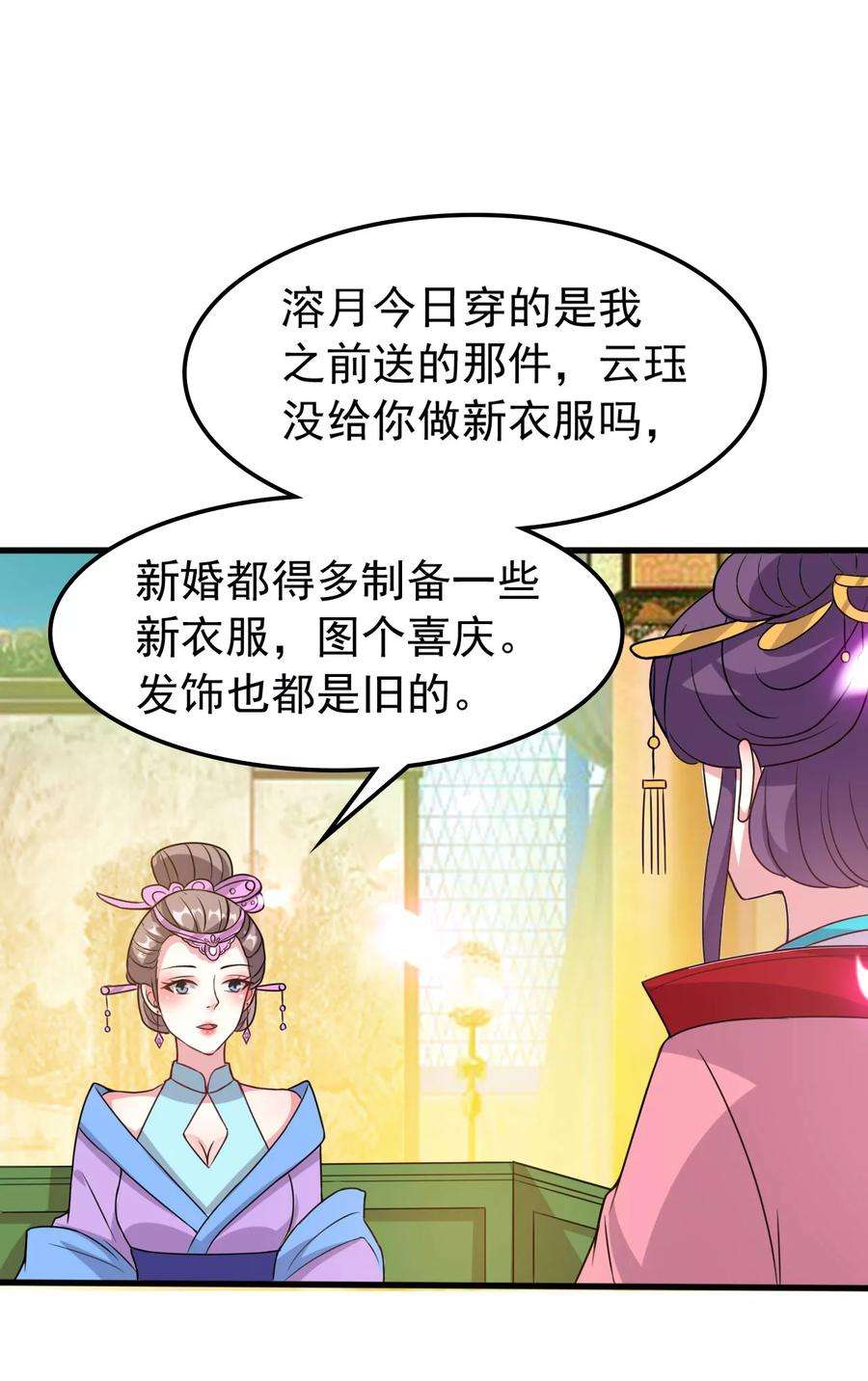 坏心王爷别惹我41话 演技了得