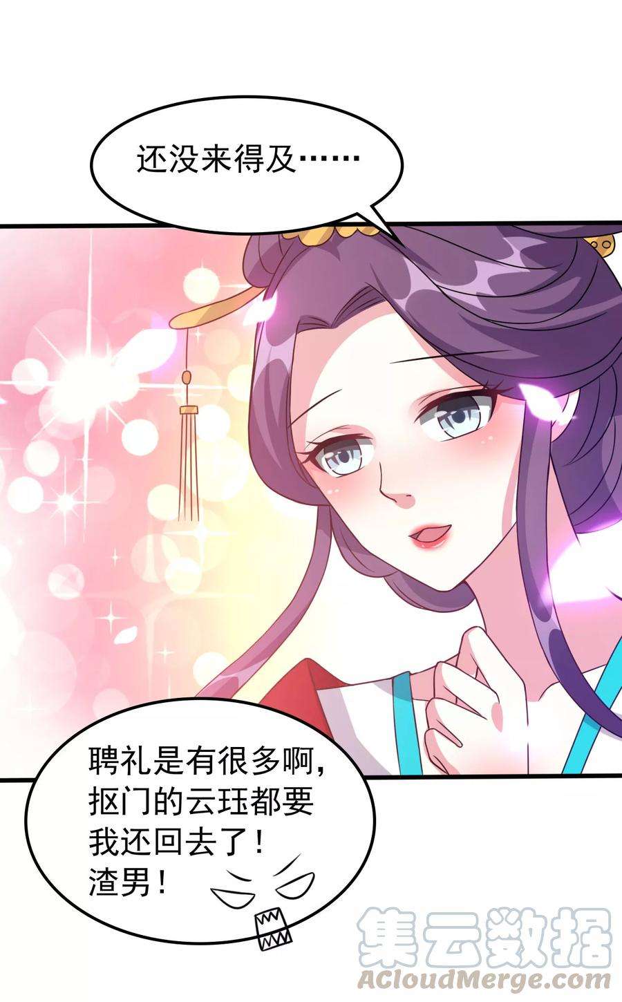 坏心王爷别惹我41话 演技了得