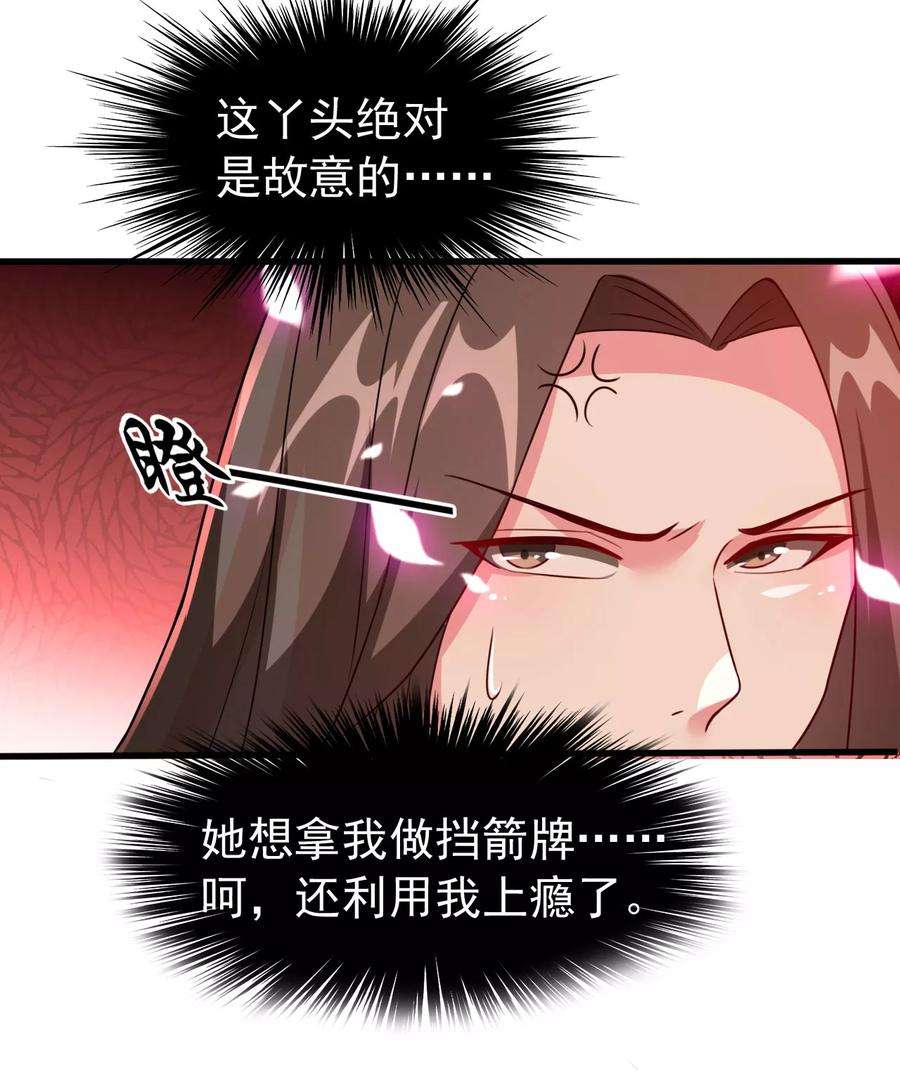 坏心王爷别惹我41话 演技了得