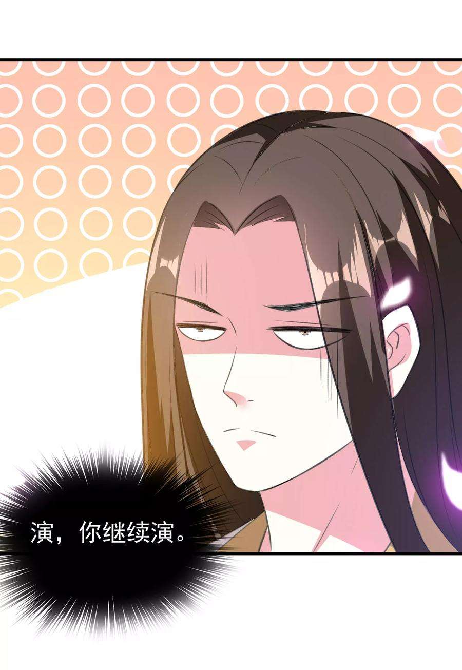坏心王爷别惹我41话 演技了得