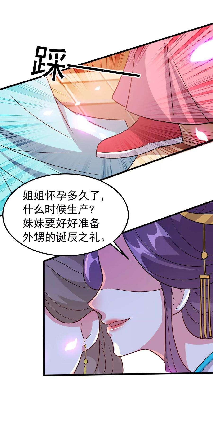 坏心王爷别惹我41话 演技了得
