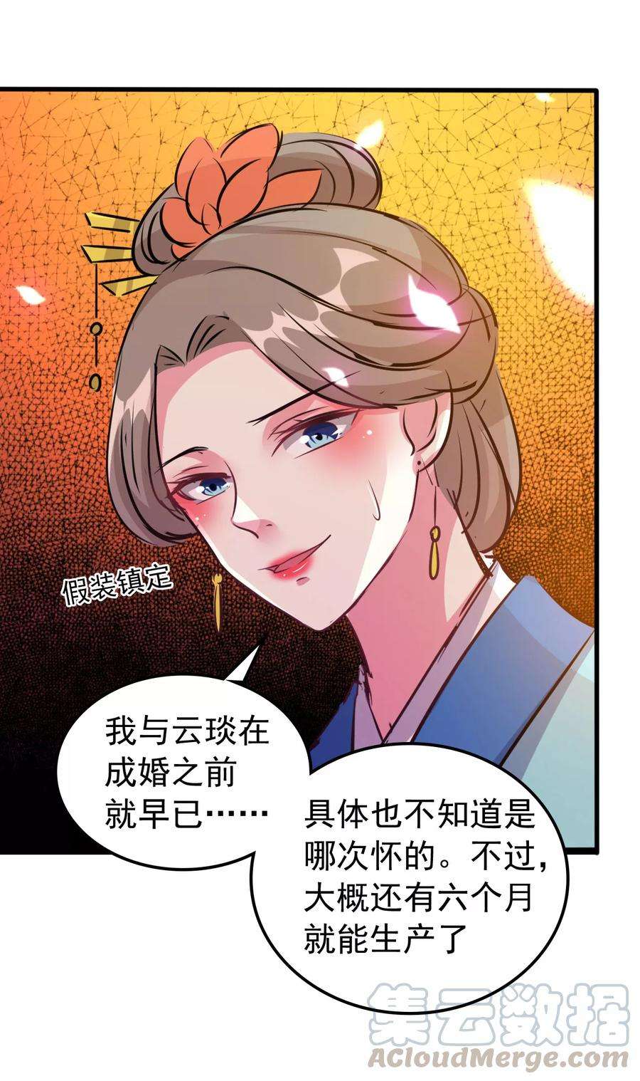 坏心王爷别惹我41话 演技了得