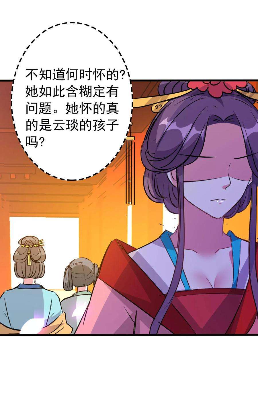 坏心王爷别惹我41话 演技了得