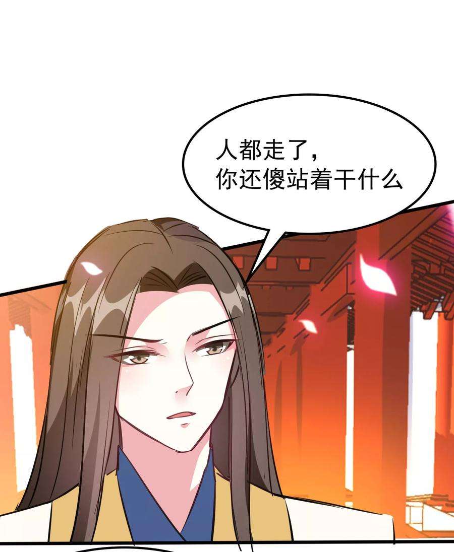 坏心王爷别惹我41话 演技了得