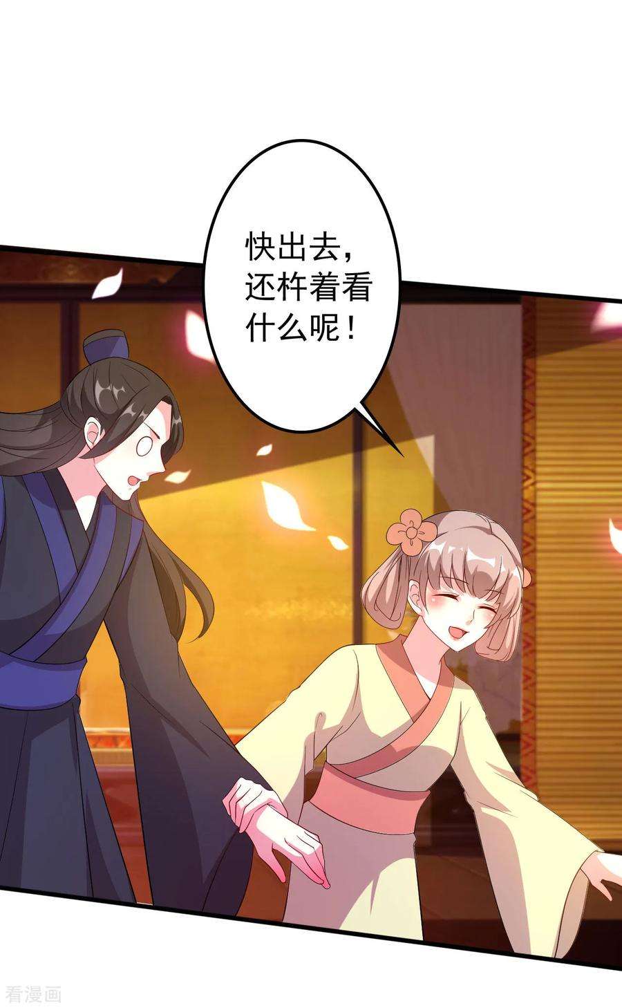 坏心王爷别惹我43话 夫妻之实
