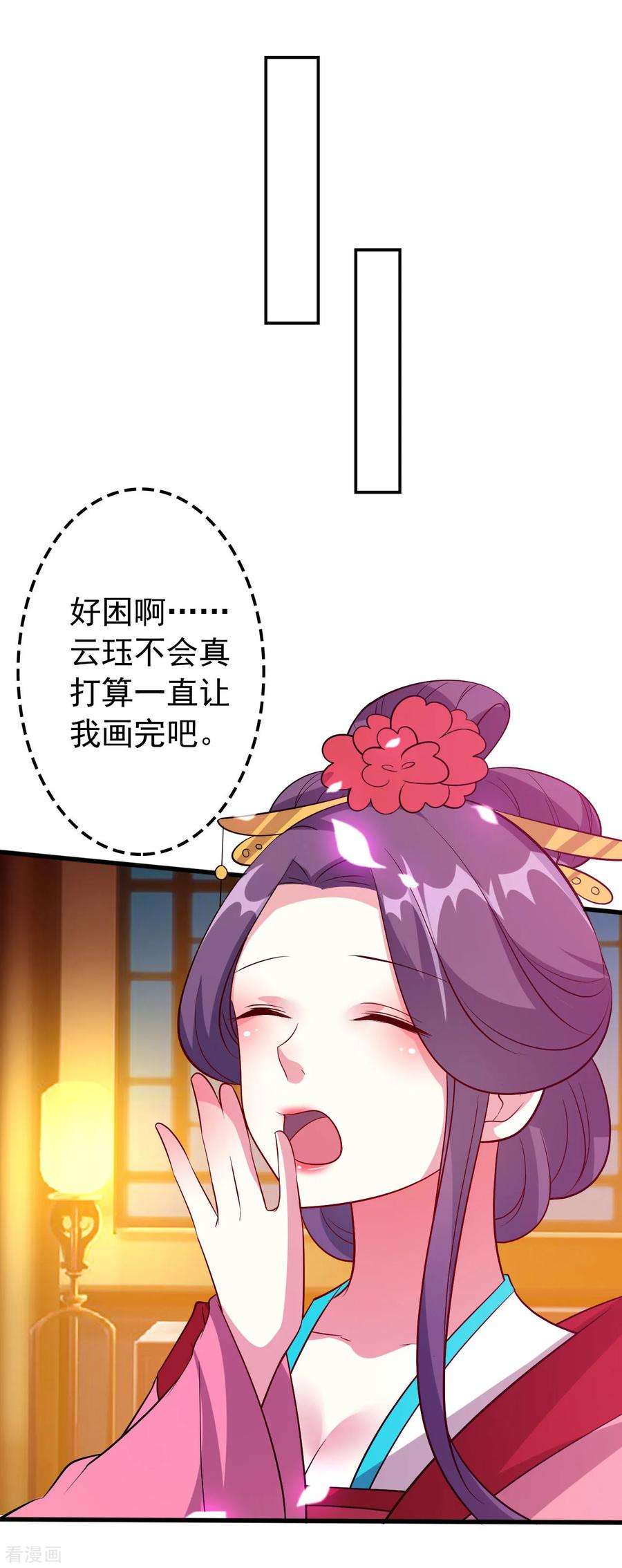 坏心王爷别惹我43话 夫妻之实