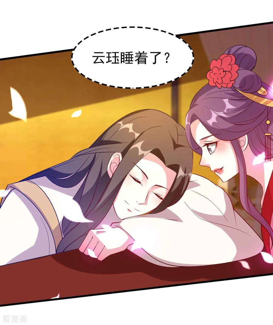 坏心王爷别惹我43话 夫妻之实