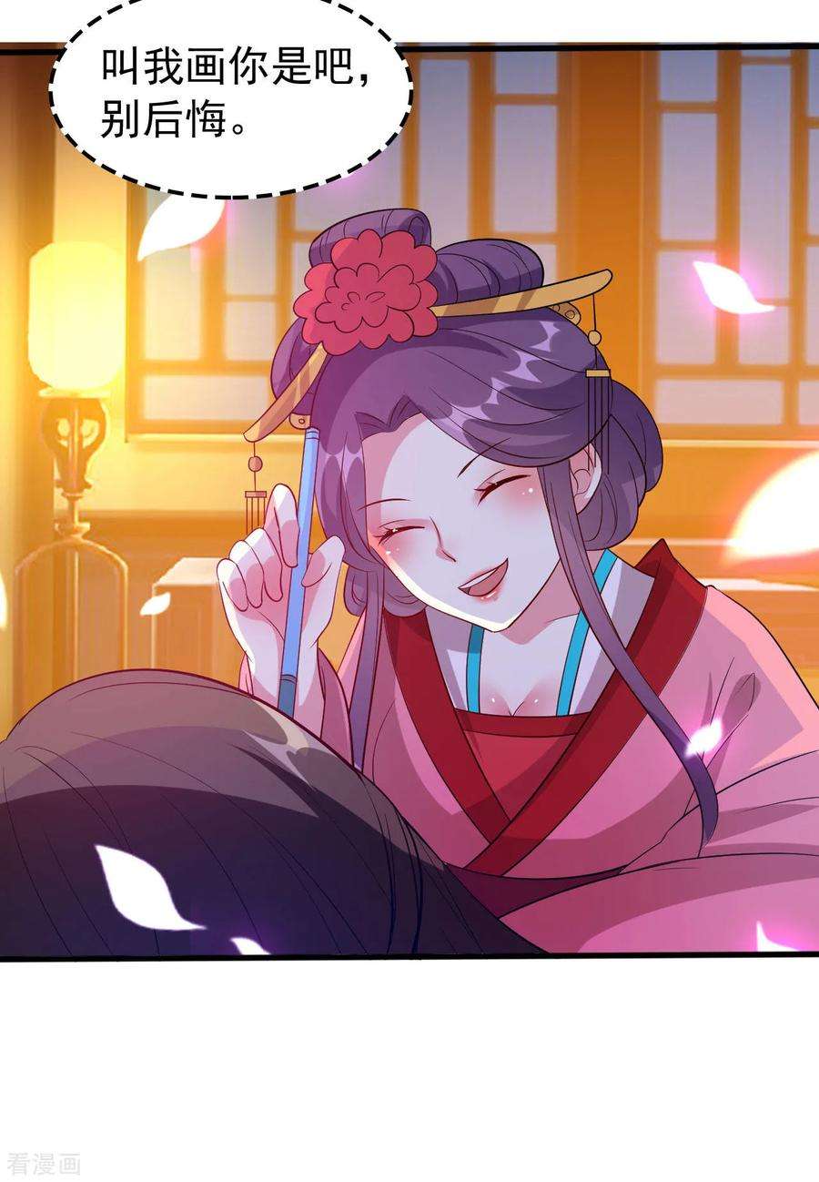 坏心王爷别惹我43话 夫妻之实