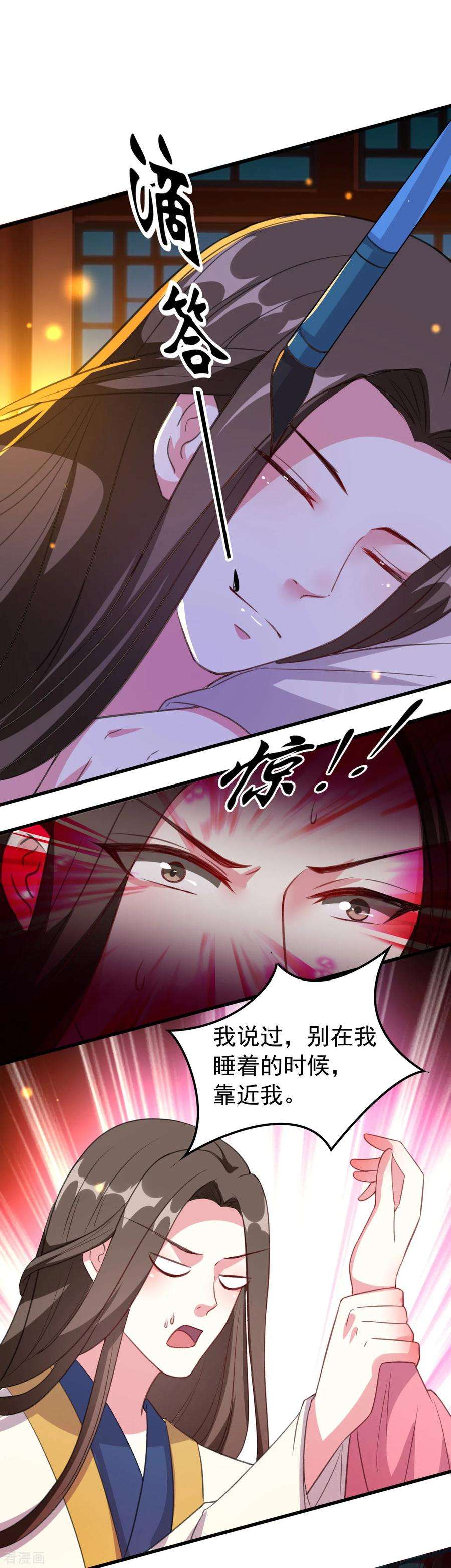 坏心王爷别惹我43话 夫妻之实