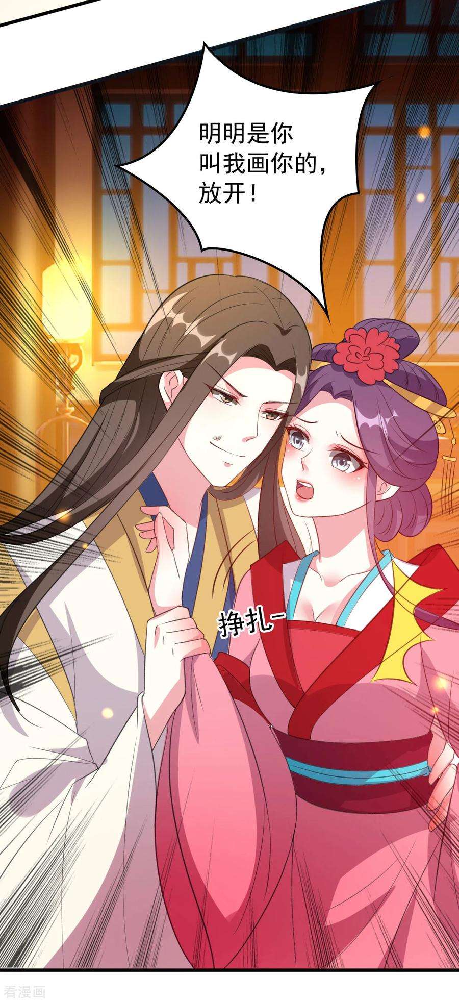 坏心王爷别惹我43话 夫妻之实