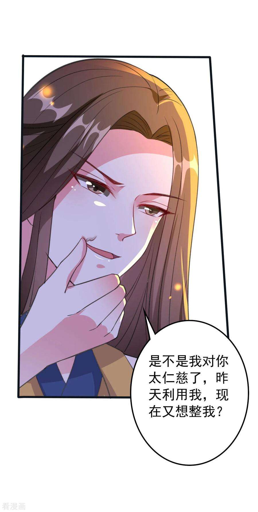 坏心王爷别惹我43话 夫妻之实