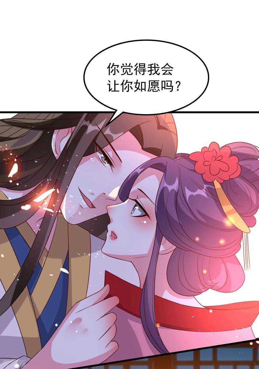 坏心王爷别惹我43话 夫妻之实