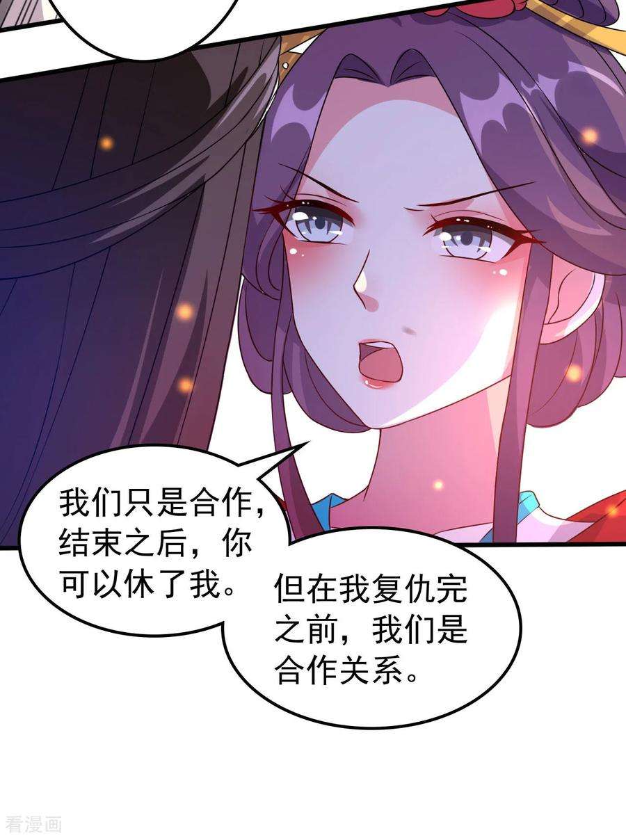 坏心王爷别惹我43话 夫妻之实