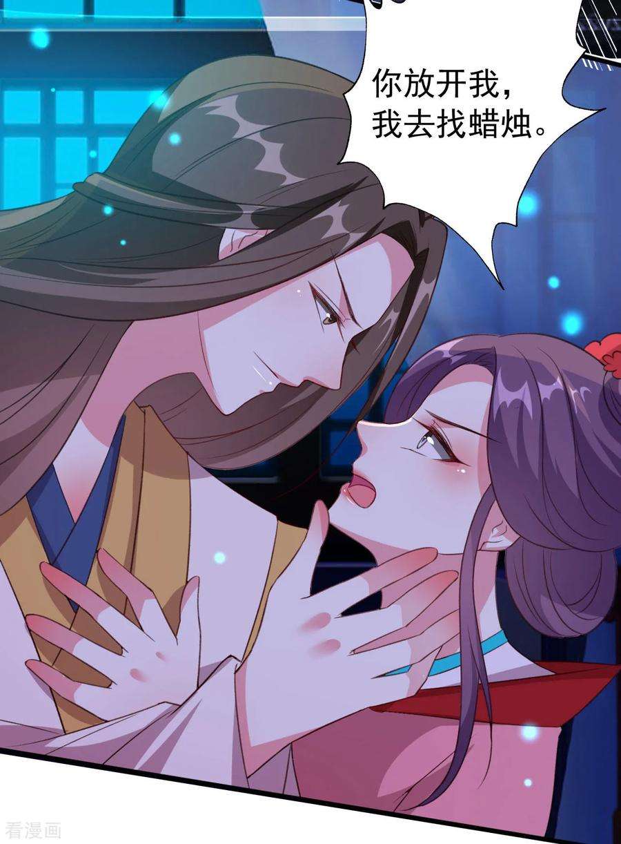 坏心王爷别惹我43话 夫妻之实